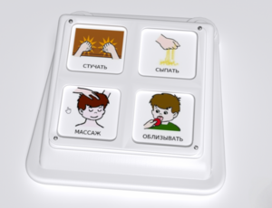 Игровой коммуникатор 4-х кнопочный №2 - fgospostavki.ru - Ярославль