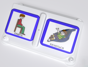 Двойной игровой коммуникатор - fgospostavki.ru - Ярославль