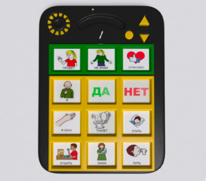 Игровой коммуникатор «Гоу!» 9+ - fgospostavki.ru - Ярославль