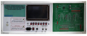 Учебно-лабораторный стенд по изучению энергонезависимой памяти для хранения массива неизменяемых данных - fgospostavki.ru - Ярославль