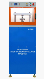 Экспериментальная установка «Разрывная машина» на 5 тонн - fgospostavki.ru - Ярославль