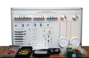 Набор для изучения связи по оптическим каналам «Волоконно-оптическая линия связи» - fgospostavki.ru - Ярославль