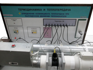 Стенд "Определение коэффициента теплоотдачи при вынужденном движении теплоносителя" - fgospostavki.ru - Ярославль