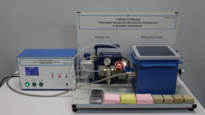 Лабораторная установка «Изучение процессов вакуумного охлаждения и фазовых переходов» - fgospostavki.ru - Ярославль