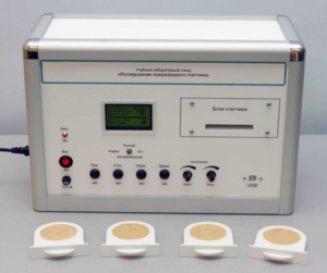 Учебный лабораторный стенд «Исследование газоразрядного счетчика» - fgospostavki.ru - Ярославль