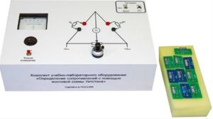 Комплект учебно-лабораторного оборудования «Определение сопротивлений с помощью мостовой схемы Уитстона» - fgospostavki.ru - Ярославль