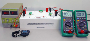Комплект учебно-лабораторного оборудования «Изучение кривой заряда-разряда конденсатора» - fgospostavki.ru - Ярославль