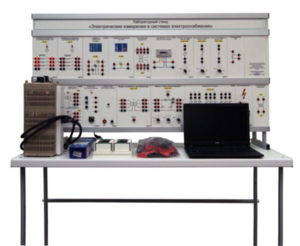 Лабораторный стенд «Электрические измерения в системах электроснабжения»  - fgospostavki.ru - Ярославль