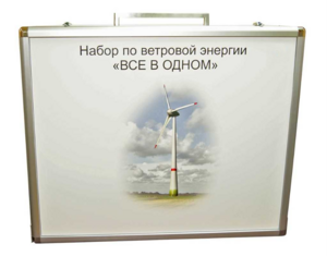 Учебный комплект лабораторного оборудования «Модель ветроэнергетической установки»  - fgospostavki.ru - Ярославль