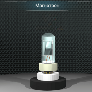 Виртуальный лабораторный практикум «Определение отношения заряда электрона к его массе методом магнетрона» - fgospostavki.ru - Ярославль