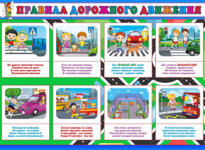 Стенд "Правила дорожного движения" Вариант 3 - fgospostavki.ru - Ярославль