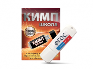 Конструктор индивидуальных образовательных маршрутов для школьников с ОВЗ "КИМП Школа" - fgospostavki.ru - Ярославль
