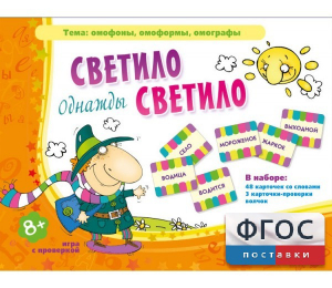 Однажды светило светило - fgospostavki.ru - Ярославль