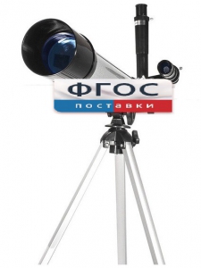Телескоп рефрактор (130х) - fgospostavki.ru - Ярославль