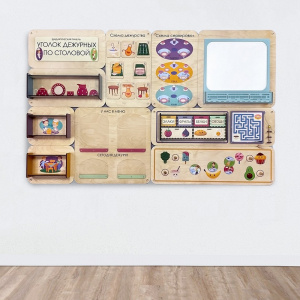 «Уголок дежурных по столовой» - Дидактическая настенная панель - fgospostavki.ru - Ярославль