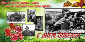 Баннер "С днем Победы" Вариант 6 - fgospostavki.ru - Ярославль