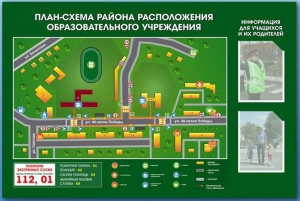 Стенд-уголок "План-схема района расположения образовательной организации" - fgospostavki.ru - Ярославль