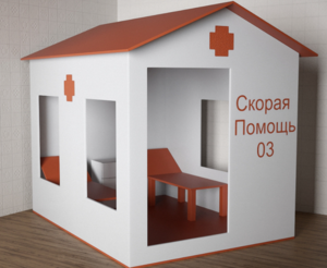 Игровой домик «Скорая помощь» - fgospostavki.ru - Ярославль