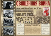 Комплект плакатов "Великая Победа" - fgospostavki.ru - Ярославль