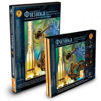 CD-ROM «Физика 7-9 класс: часть 2» - fgospostavki.ru - Ярославль