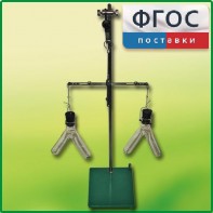 Прибор для демонстрации закона сохранения массы веществ - fgospostavki.ru - Ярославль