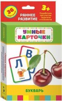 Карточки Домана "Букварь" - fgospostavki.ru - Ярославль
