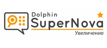 Программа экранного доступа Magnifier - fgospostavki.ru - Ярославль