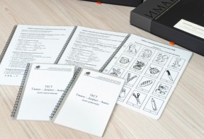 Методика Л.А. Ясюковой (часть 1). Определение готовности к школе. Прогноз и профилактика проблем обучения в начальной школе (Комплект для общеобразовательных школ и гимназий) - fgospostavki.ru - Ярославль