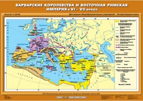 Комплект настенных учебных карт. История Средних веков 6 класс. - fgospostavki.ru - Ярославль