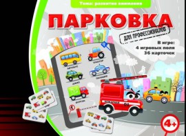 Парковка для профессионалов - fgospostavki.ru - Ярославль