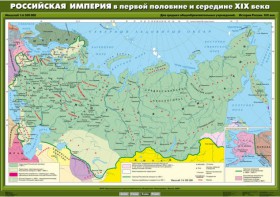 Комплект настенных учебных карт. История России. 8 класс. - fgospostavki.ru - Ярославль