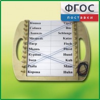 Дидактический набор "Универсал малый" - fgospostavki.ru - Ярославль