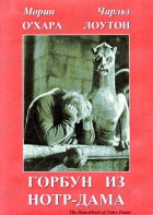 DVD "Горбун из Нотр-Дама" - fgospostavki.ru - Ярославль
