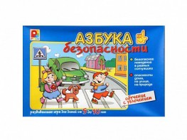 Развивающая игра "Азбука безопасности: обучение с увлечением" - fgospostavki.ru - Ярославль