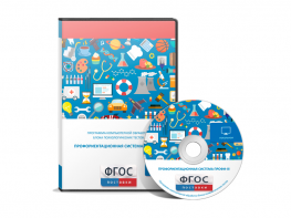 Профориентационная система Профи-3 локальная версия - fgospostavki.ru - Ярославль