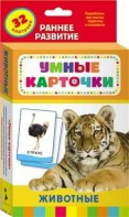 Карточки Домана "Животные" - fgospostavki.ru - Ярославль
