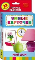 Карточки Домана "Мой дом" - fgospostavki.ru - Ярославль