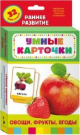 Карточки Домана "Овощи,фрукты,ягоды" - fgospostavki.ru - Ярославль