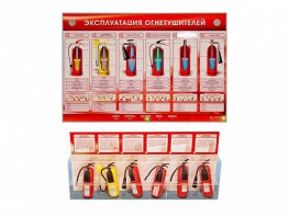 Электрифицированный стенд-тренажер "Эксплуатация огнетушителей" с разрезными агрегатами - fgospostavki.ru - Ярославль