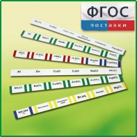 Комплект этикеток самоклеющихся демонстрационный (36 штук) - fgospostavki.ru - Ярославль