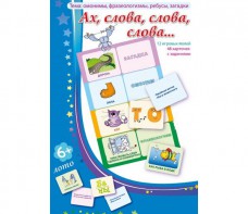 Ах, слова, слова, слова - fgospostavki.ru - Ярославль