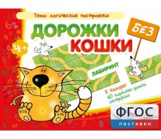 Дорожки без кошки - fgospostavki.ru - Ярославль