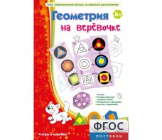 Геометрия на верёвочке - fgospostavki.ru - Ярославль