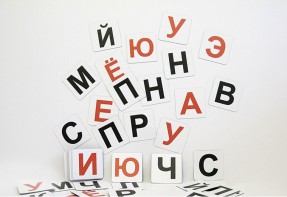 Набор магнитных карточек для составления слов (чёрные согласные) - fgospostavki.ru - Ярославль