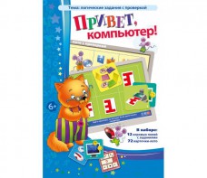 Привет, компьютер! - fgospostavki.ru - Ярославль