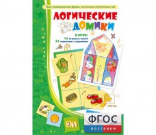 Логические домики - fgospostavki.ru - Ярославль