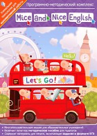 Mice and Nice English. Программно-методический комплекс - fgospostavki.ru - Ярославль
