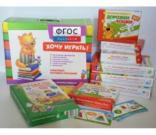 Набор игр в чемоданчике "Маленьким-удаленьким" 4+ - fgospostavki.ru - Ярославль