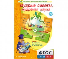 Мудрые советы, мудрёная наука - fgospostavki.ru - Ярославль