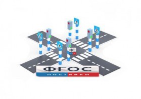 Игровой комплекс "Перекресток" - fgospostavki.ru - Ярославль